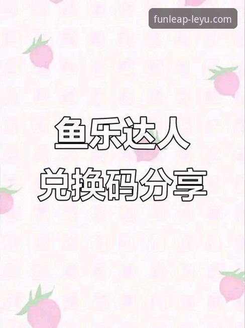 乐鱼体育官网首页怎么下载？老玩家手把手教你搞定
